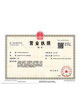 六枝营业执照副本